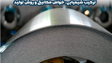 فولاد کم کربن یا فولاد نرم