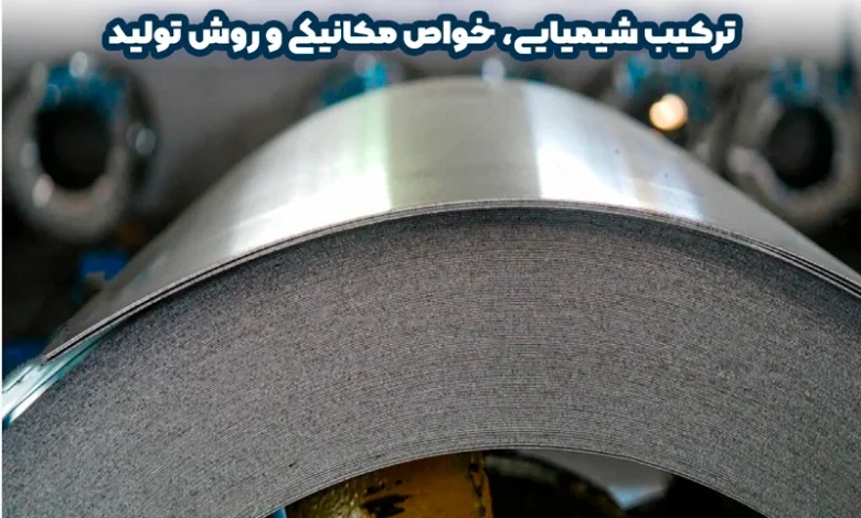 فولاد کم کربن یا فولاد نرم