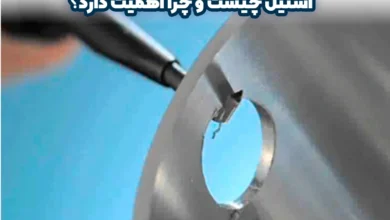 روش های پلیسه گیری قطعات استیل