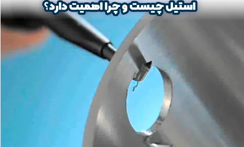 روش های پلیسه گیری قطعات استیل