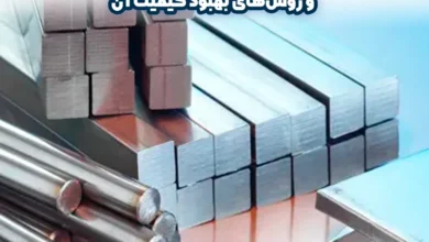 تاثیر نیتروژن بر مشخصات فولاد