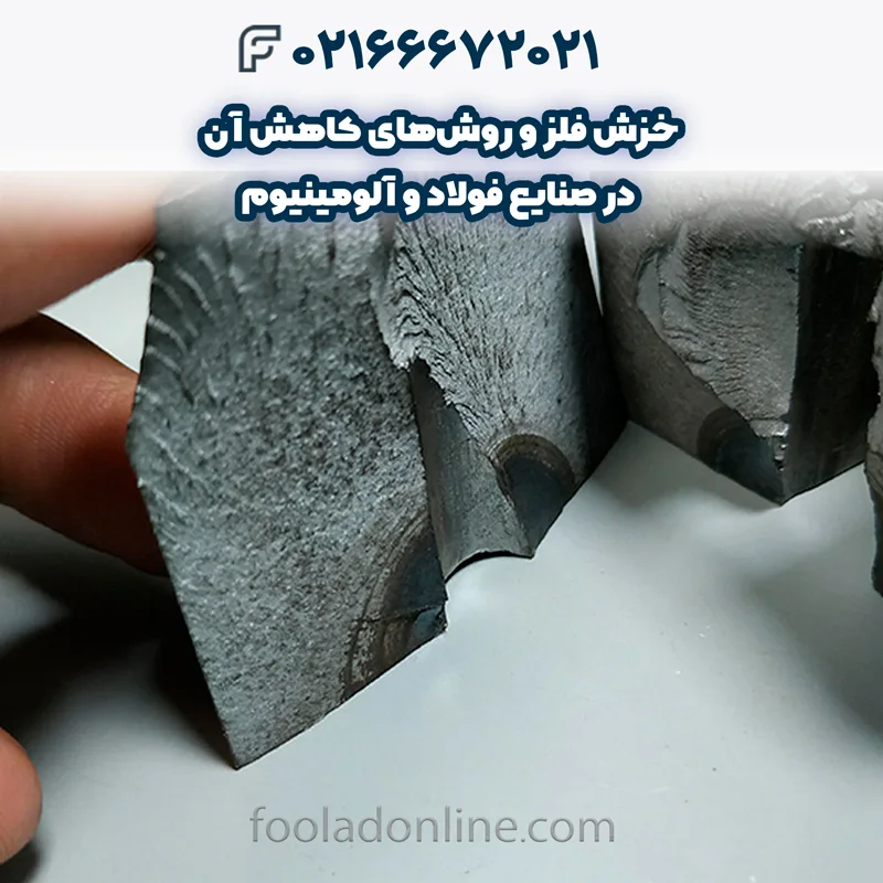 انواع خزش در فلزات