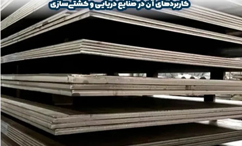 مشخصات ورق A131