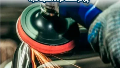 پرداخت عالی چیست