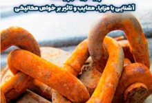 پیر‌سازی فلز چیست