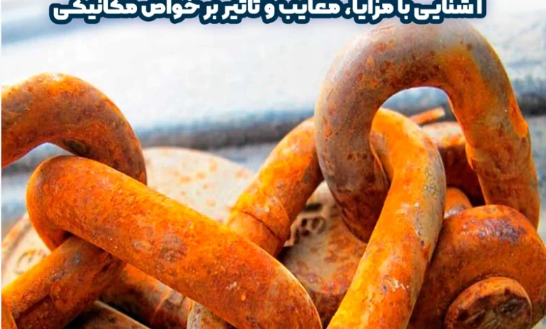 پیرسازی فلز چیست