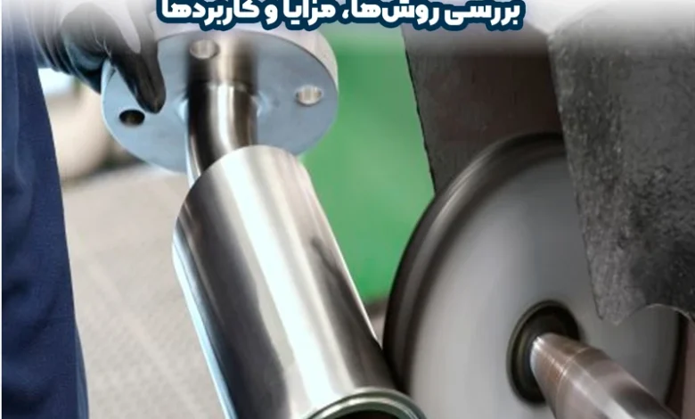 صیقل دادن فلز چیست