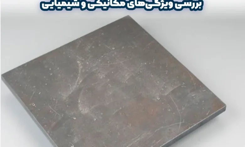 خواص ورق ولدوکس