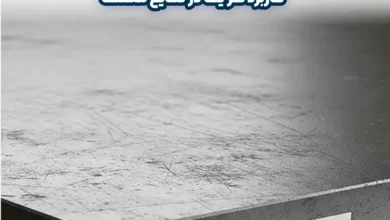 انواع ورق ضد سایش