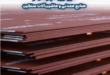 کاربرد ورق هاردوکس