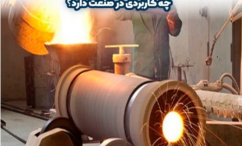 ریختهگری گریز از مرکز چیست