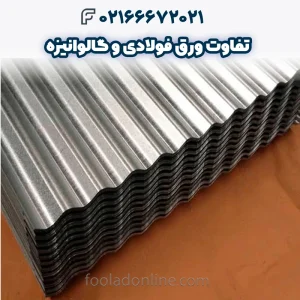 تفاوت A516 و SA516 چیست؟ مقایسه استاندارد و مدارک خرید