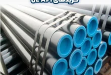 گریدهای API 5L