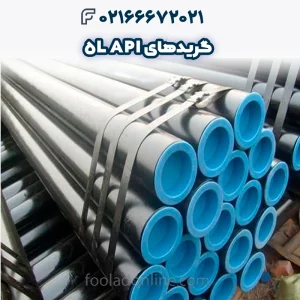 گریدهای API 5L _ مقایسه X42 تا X70 و راهنمای انتخاب